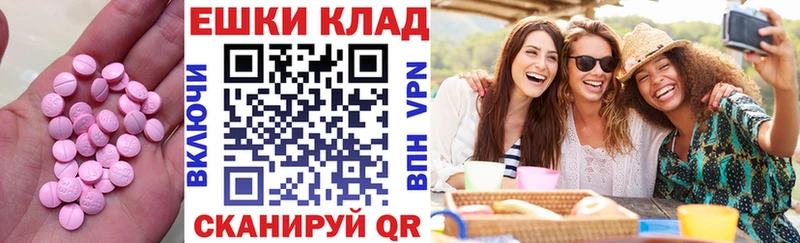 Ecstasy диски  ОМГ ОМГ ТОР  Уварово 