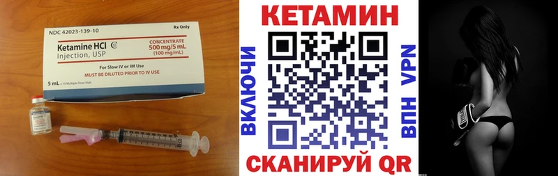 Кетамин VHQ  Уварово 