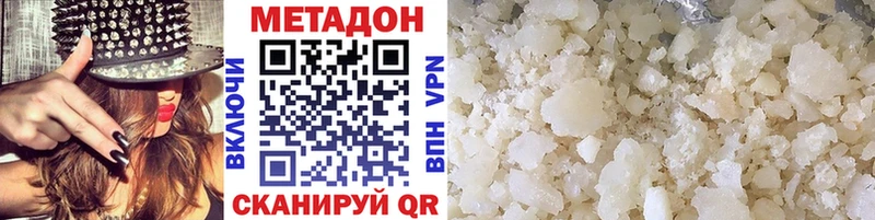 МЕТАДОН methadone Уварово